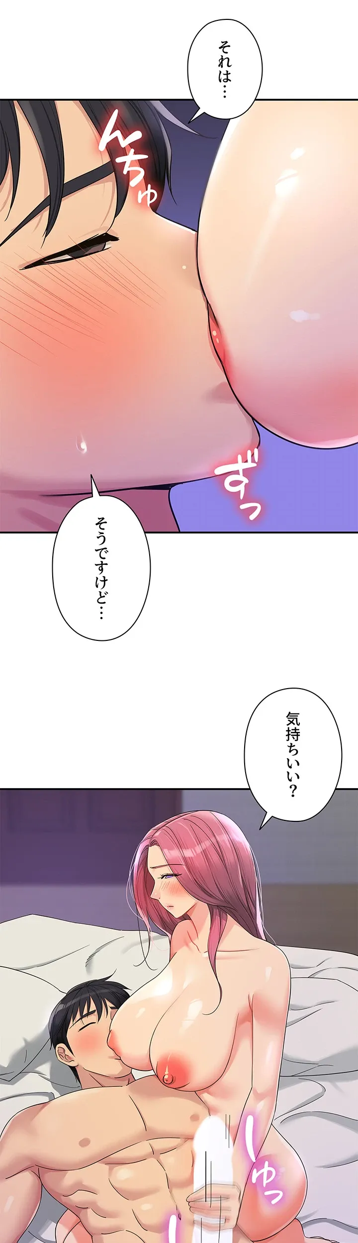 壁穴開いてます - Page 10